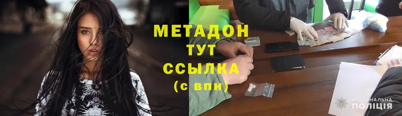 mega ссылки  Белоозёрский  МЕТАДОН methadone 